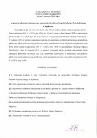 Zarządzenie o konkursie_ocred.pdf
